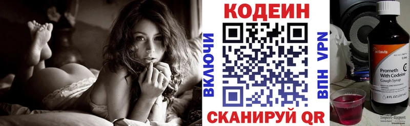 Кодеиновый сироп Lean Purple Drank  Дзержинский 