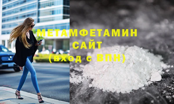 метамфетамин Беломорск